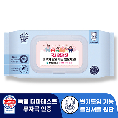 로띠앙 센시티브 플러셔블 블루 70g 캡형 물티슈 (40매)