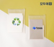 모두애 웰컴키트 베이직 (기본형)