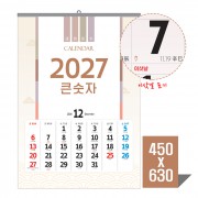 [2027벽걸이달력]큰숫자달력(국2절)캘린더 카렌다