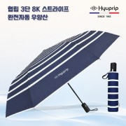 협립 3단8K 암막 스트라이프 완전자동 우양산