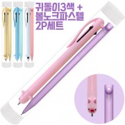 귀돌이3색+코리아니들볼노크(파스텔)세트