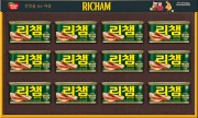 동원 리챔 G12호(No-Cap)