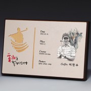 액자 인물화 알루미늄 상패 트로피 S8-16-3