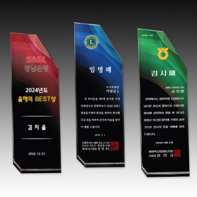 크리스탈 상패 기념패 S8-28-456