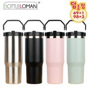 [보틀로만] 시에나 텀블러 900ml
