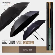 협립 80 암막블랙 엑설런트 자동골프우산 +협립75 안전버튼 컬러암막 고밀도 골프우산 and 협립 2단 심플 자동우산-세트