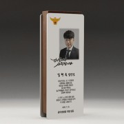 공로 기업 재직 사진 근속패 : PH5192