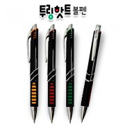 투링핫트 볼펜