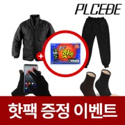[핫팩증정] 무지 차이나넥 깔깔이+무지 깔깔이 바지+무지 니트 터치 장갑+방한덧신 4종세트