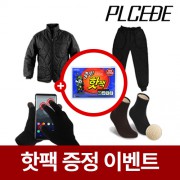 [핫팩증정] 무지 차이나넥 깔깔이+무지 깔깔이 바지+무지 니트 터치 장갑+방한덧신 4종세트