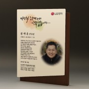 공로 기업 재직 근속패 : PH5186
