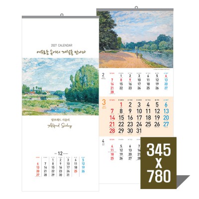 [2027벽걸이달력]알프레드시슬리(3단)캘린더 카렌다