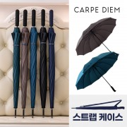 카르페디엠 스마트 70*12K 장우산 (S005)