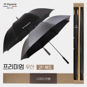 협립 75 심플 자동골프우산 +협립75 안전버튼 컬러암막 고밀도 골프우산 세트