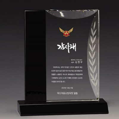 크리스탈 상패 기념패 S8-71-4