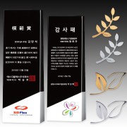 크리스탈 상패 기념패 S8-31-123456