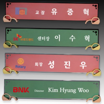 크리스탈 명패 S8-201-12 S8-202-12