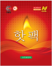 국내산 해피데이 흔드는 핫팩 포켓용 100g