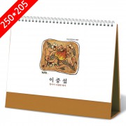 [2027탁상달력]화가이중섭 캘린더 카렌다 250*205mm