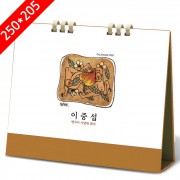 [2027탁상달력]화가이중섭 종이링(고급형) 캘린더 카렌다 250*205mm