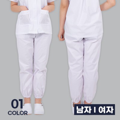 남자 여자 단체 퓨어 위생복 바지