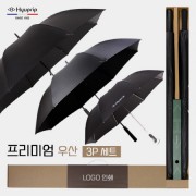 협립 80 암막블랙 엑설런트 자동골프우산 +협립75 안전버튼 컬러암막 고밀도 골프우산 and 협립 2단 암막 고밀도 VIP 완전자동 우산/양산-세트