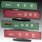 크리스탈 명패 S8-205-34 S8-206-34