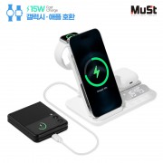 뮤스트 브라이트 7in1 접이식 고속무선충전기 (갤럭시/애플 워치 공용)