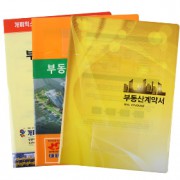 부동산화일(A4) 옵셋컬러인쇄