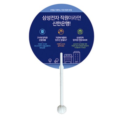 지압봉(원형)부채