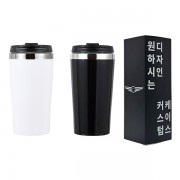 [굿즈 골드넬] 이중구조 304 스텐 텀블러 450ml