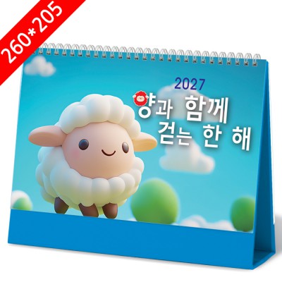 [2027탁상달력]양과함께걷는한해 캘린더 카렌다 260*205mm