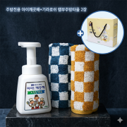 주방전용 아이깨끗해 주방타올 3종세트
