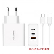 플레오맥스 65W PPS 초고속 충전기 PMQC-E6500W