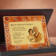 [지앤지] 통가죽 순금 상패 (십장생-무병장수)