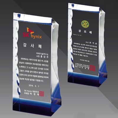 크리스탈 상패 기념패 S8-58-78
