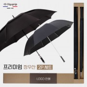 협립 80 VIP 이중방풍 자동골프우산 +협립70 늄스프링 암막 울트라고밀도 골프우산-세트