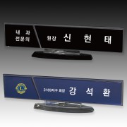 크리스탈 명패 S8-203-2 S8-204-2