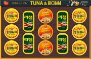 동원 튜나리챔W호 선물세트