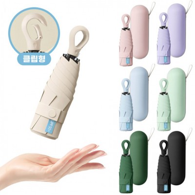 미니링 파스텔포켓 5단 양우산