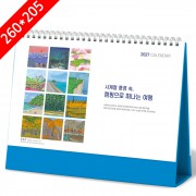 [2027탁상달력]사계절캠핑 캘린더 카렌다 260*205mm