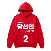 국민의 힘 선거 후드티 (인쇄포함)