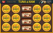 동원 튜나런천미트 67호 선물세트
