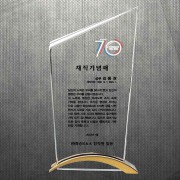 재직 임명 위촉 상패 DS12-32-2