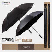 협립 80 암막블랙 엑설런트 자동골프우산 +협립75 안전버튼 컬러암막 고밀도 골프우산 세트