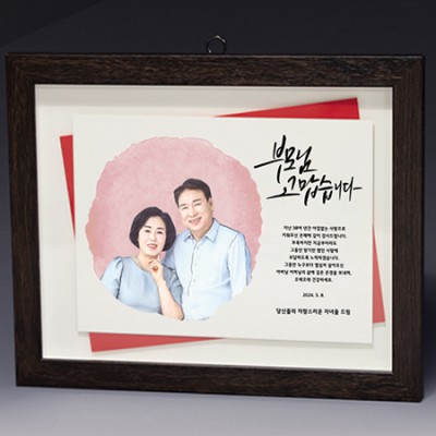 액자 인물화 알루미늄 상패 트로피 S8-5