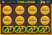 25추석 동원참치 튜나리챔 63호 선물세트
