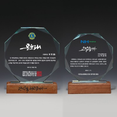 크리스탈 상패 기념패 S8-76-34