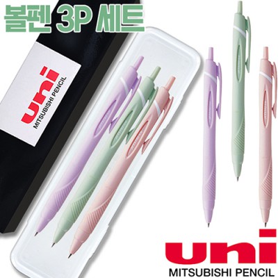 uni제트스트림150소프트(0.38/0.5/0.7)3P세트