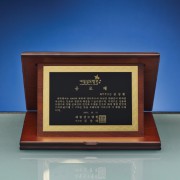 공로 감사 송공 기념 위촉패 SW-010-02